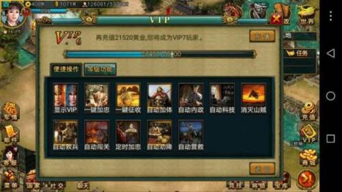 新三国争霸百度渠道版游戏截图2