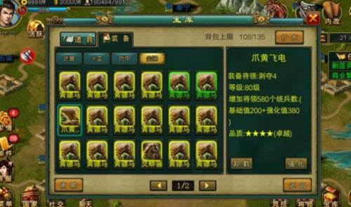 新三国争霸百度渠道版游戏截图3