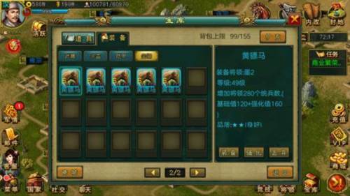 新三国争霸百度渠道版游戏截图5