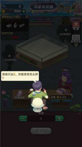 奸商模拟器游戏图片8