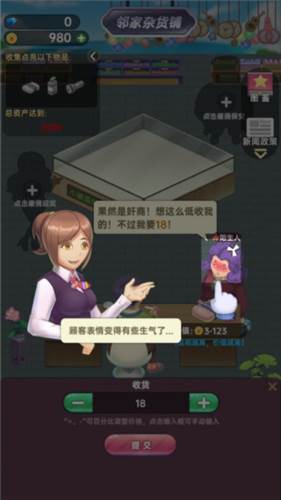 奸商模拟器游戏图片9