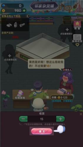 奸商模拟器游戏图片10