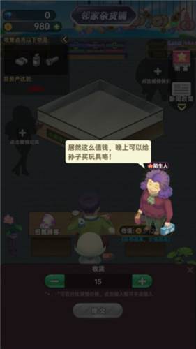 奸商模拟器游戏图片11
