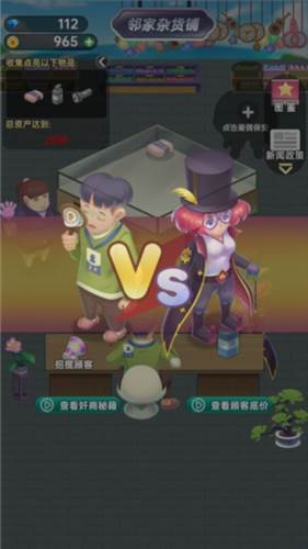 奸商模拟器游戏图片13