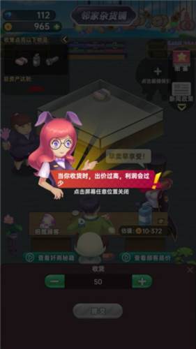 奸商模拟器游戏图片16