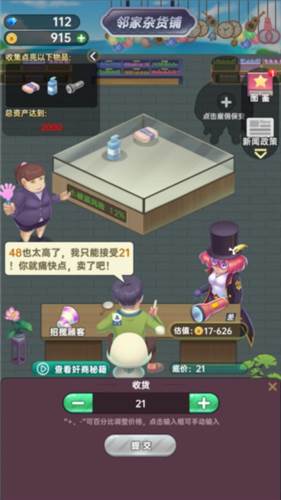 奸商模拟器游戏图片19