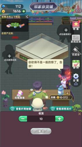 奸商模拟器游戏图片20