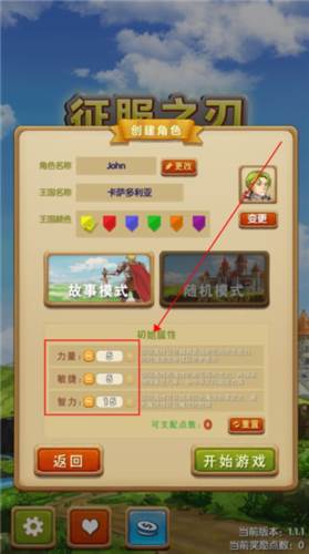 游戏攻略配图1