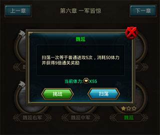 正统三国华为渠道服图片2