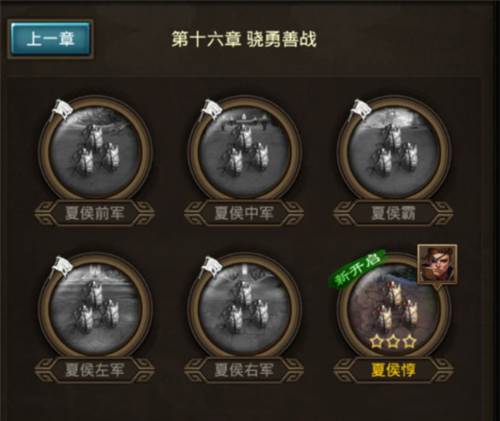 正统三国vivo渠道服图片5