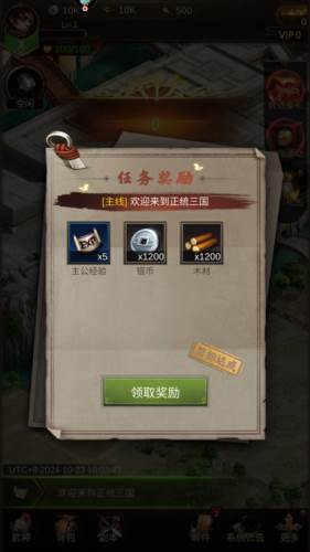 正统三国百度版图片1