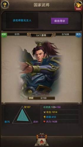 正统三国百度版图片3