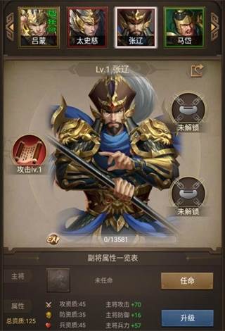 正统三国百度版图片6