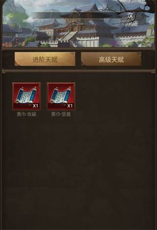正统三国百度版图片7