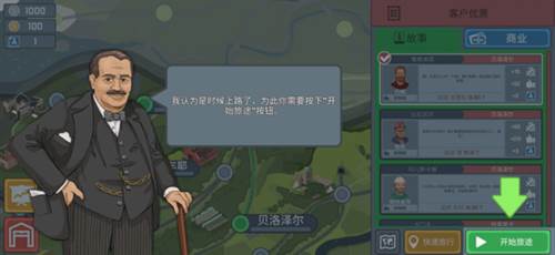新手攻略配图2