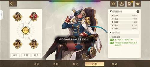 空之要塞启航华为渠道服芯片推荐2