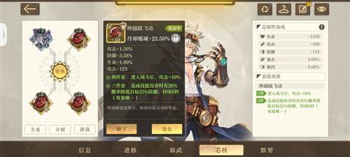 空之要塞启航华为渠道服芯片推荐3