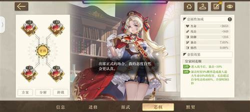 空之要塞启航华为渠道服芯片推荐4