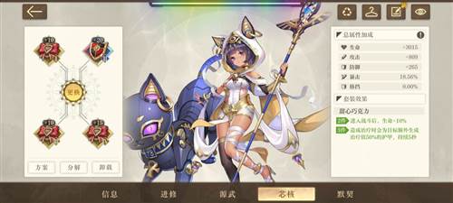 空之要塞启航b站渠道服平民芯片搭配攻略7