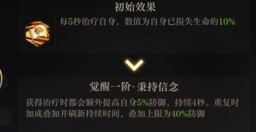 空之要塞启航九游渠道服防御芯片选择推荐5