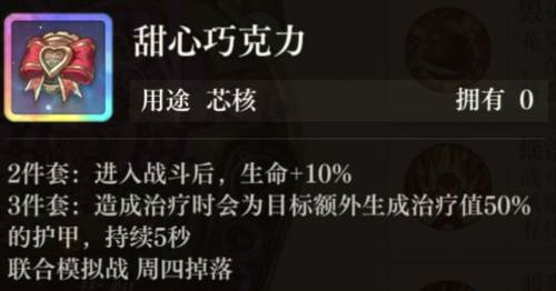 空之要塞启航九游渠道服防御芯片选择推荐9