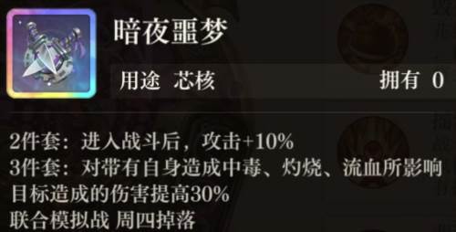 空之要塞启航九游渠道服防御芯片选择推荐18