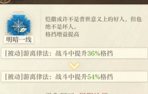 空之要塞启航九游渠道服防御芯片选择推荐21