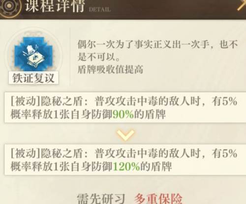 空之要塞启航九游渠道服防御芯片选择推荐22