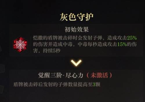 空之要塞启航九游渠道服防御芯片选择推荐25