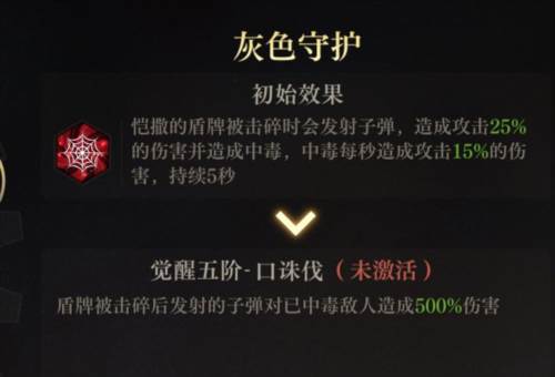 空之要塞启航九游渠道服防御芯片选择推荐26