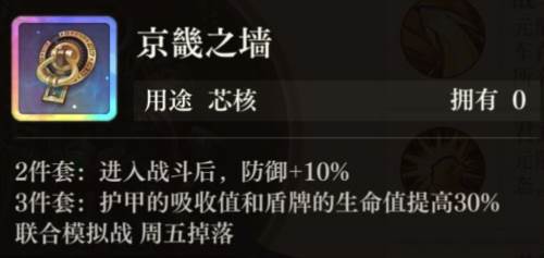 空之要塞启航九游渠道服防御芯片选择推荐28