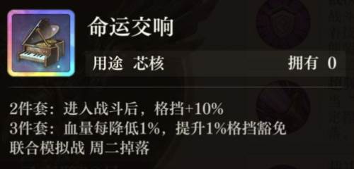 空之要塞启航九游渠道服防御芯片选择推荐35