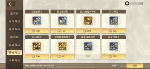 空之要塞启航官方版新手攻略3