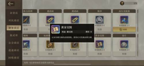 空之要塞启航官方版新手攻略4