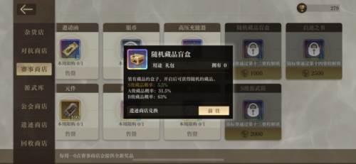 空之要塞启航官方版新手攻略5