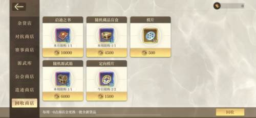 空之要塞启航官方版新手攻略6