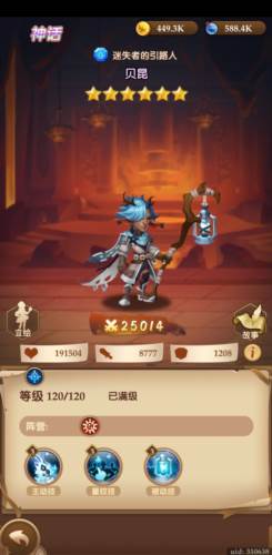 消消英雄完美开局攻略3