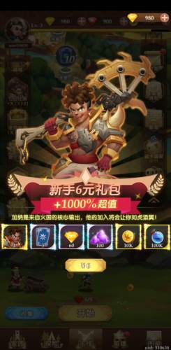 消消英雄完美开局攻略4