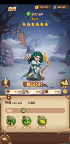 消消英雄完美开局攻略5