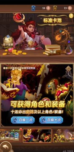消消英雄b服抽卡推荐及技巧2
