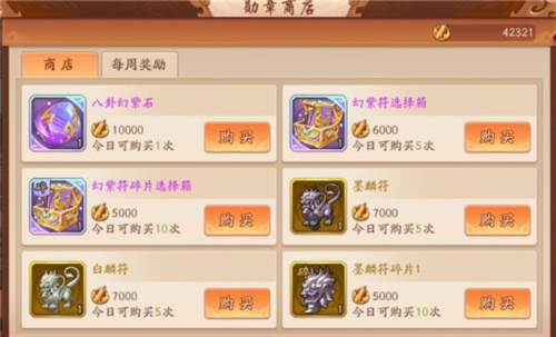 少年三国志2微博账号登陆版5