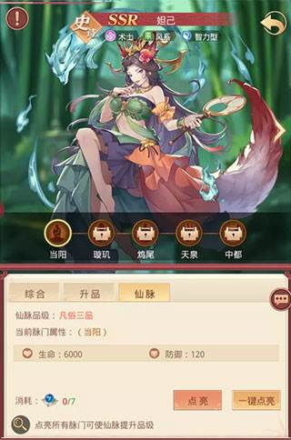 国漫之光最新版7