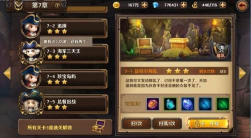 加勒比海盗启航台湾版游戏截图3