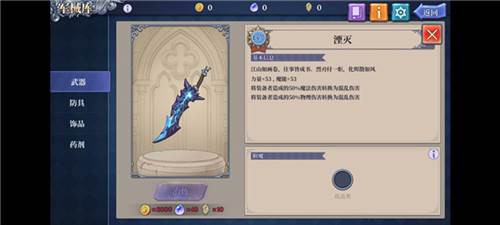 法洛伊幻境图片6