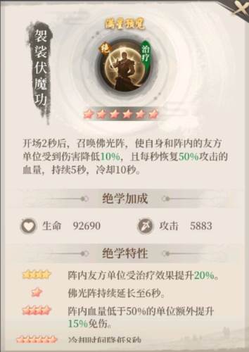 新不良人腾讯版阵容推荐气宗幻音流13