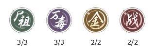 新不良人小米版阵容推荐尸祖召唤流9