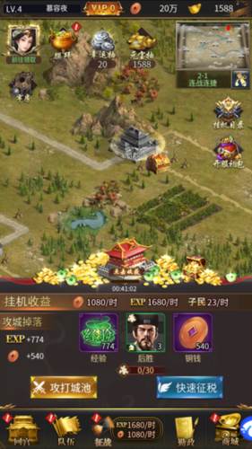 大秦帝国风云录游戏攻略2