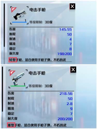 武器介绍配图1