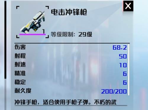 武器介绍配图4