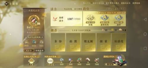 逆水寒公测版萌新避坑攻略1
